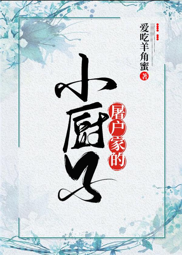 butcher's cook