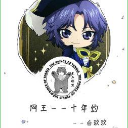 [Fortunately two] about ten years