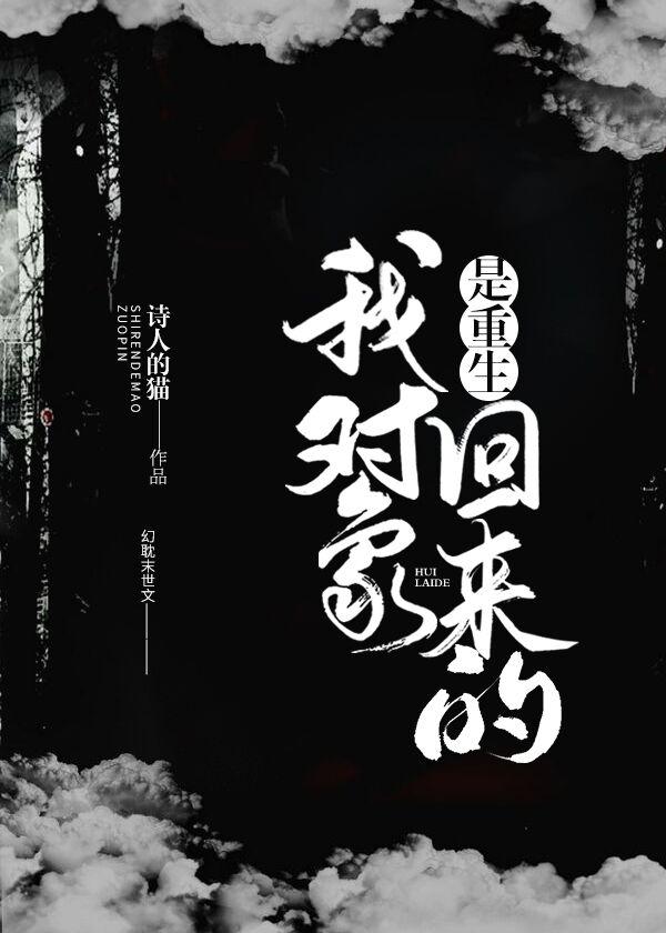 My object is reborn [End Times]