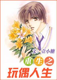 Reborn Doll Life