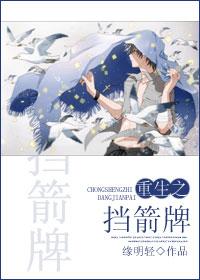 Shield of Rebirth