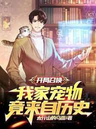 Start call: My pet actually comes from history
