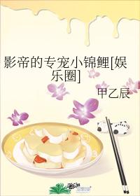 The actor's favorite little koi [entertainment circle]