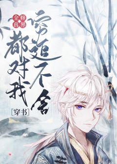 The whole world of comprehension is chasing after me [Transmigration Book]
