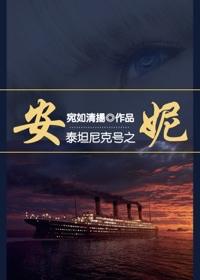 [Titanic + Comprehensive] Annie