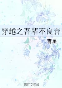 Transmigration of our generation is not good